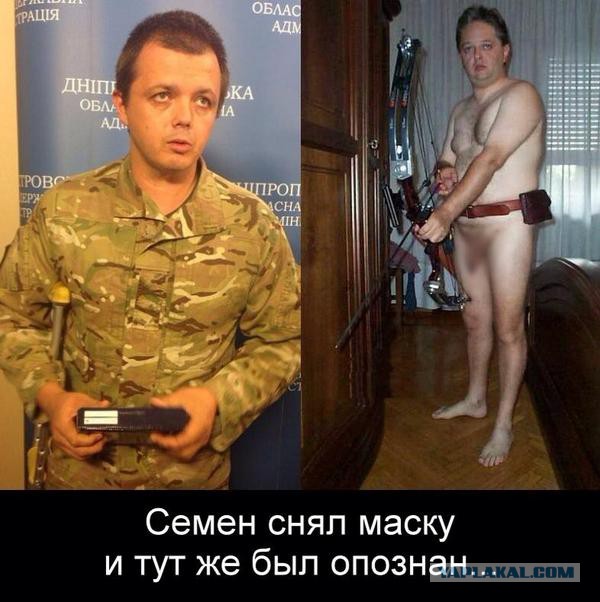 Я снимаю балаклаву...