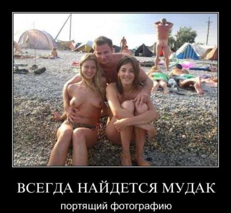 Пошлые демотиваторы 18+, веселые картинки