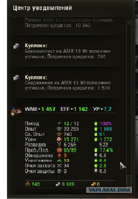 Wargaming 16