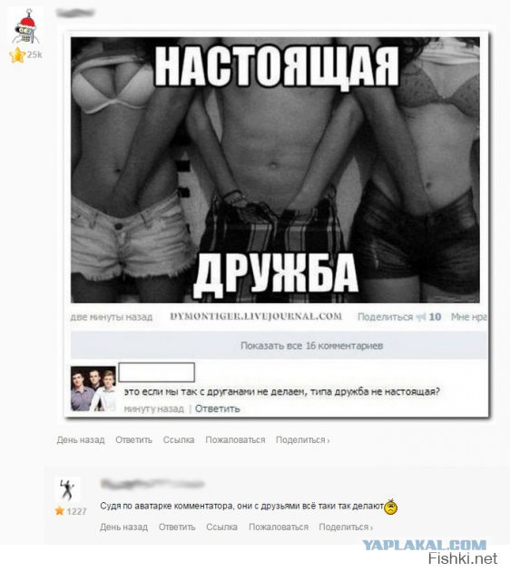 Смешные комментарии из социальных сетей