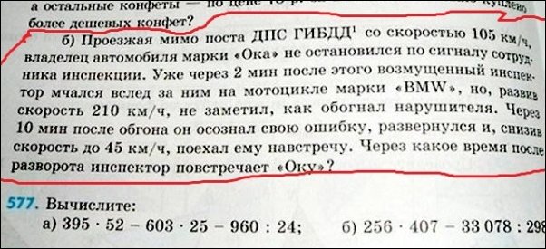 23 задачи из учебников