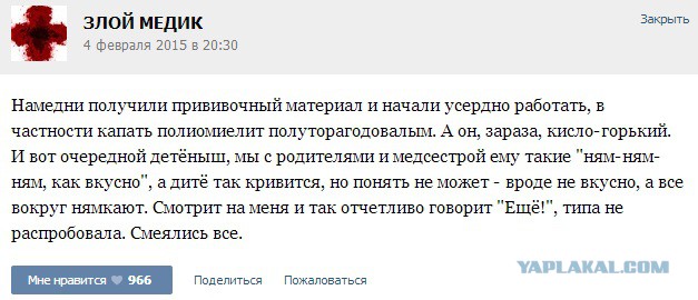 Истории от врачей  16