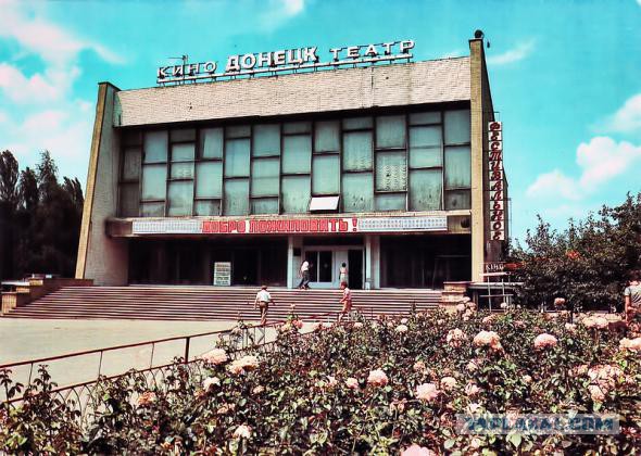 Донецк 1989 года