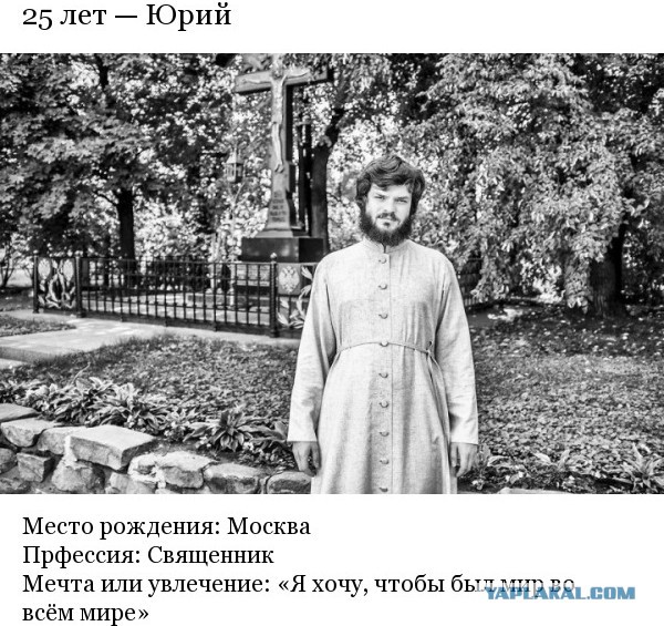 Фотопроект "100-летний портрет русского человека"