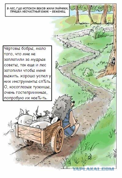 Философская басня про Ежика