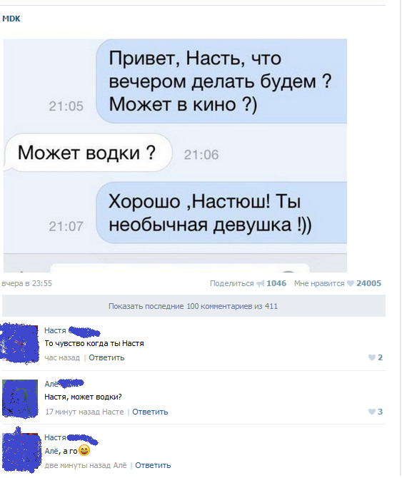 Смешные комментарии 11.10.2015