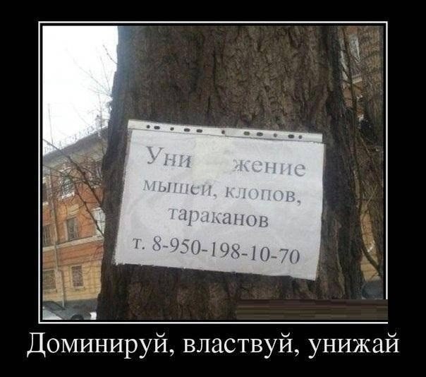Убью скуку! А кто сразу правильно прочитал? :)))