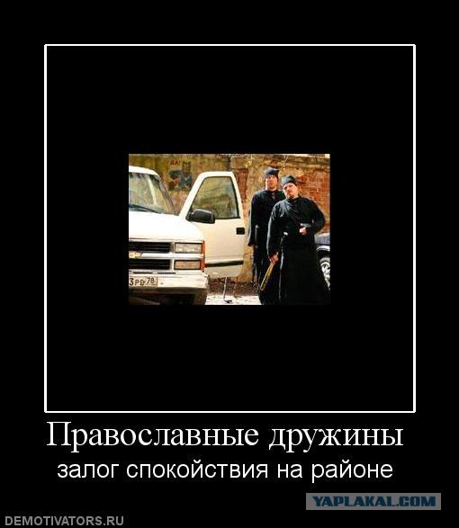 Москву будут патрулировать православные активисты