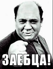 Советская Чебуречная