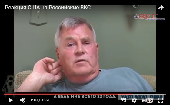 Реакция США на Российские ВКС