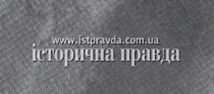 Н.Кузнецов он же Пауль Зиберт, он же "Колонист" он же "Пух". После войны.