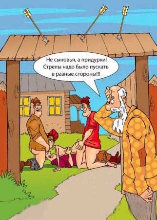 Карикатуры всякие-разные