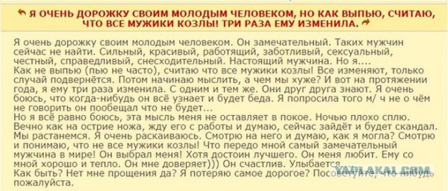 Жена изменяет? Или нет?