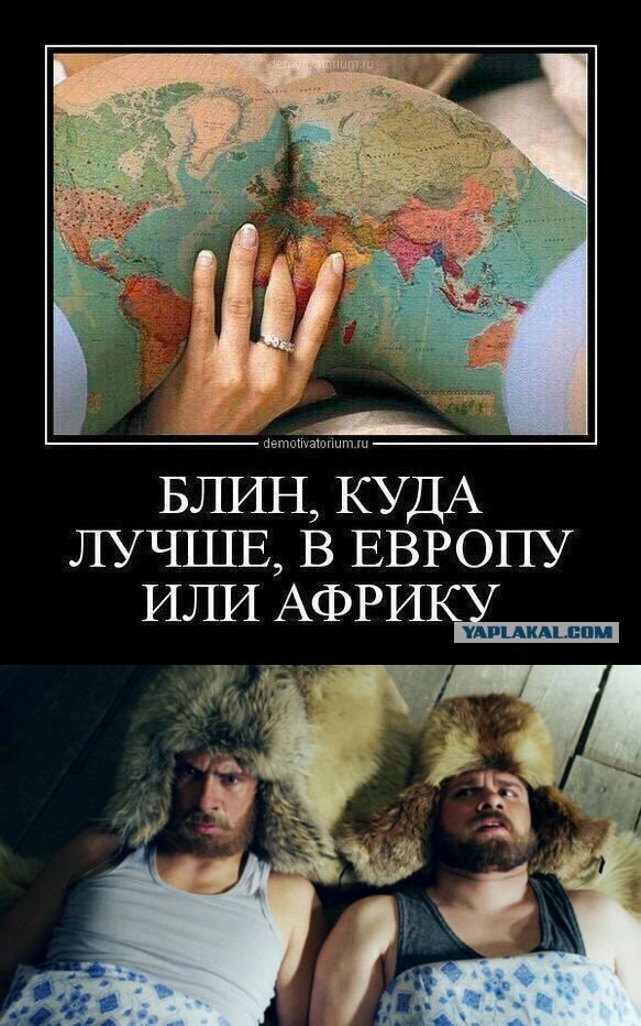 Африка Приколы