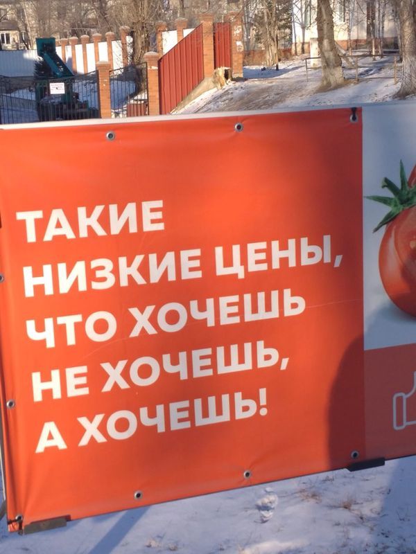 Народные перлы