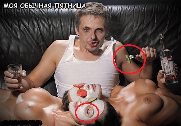 Пссст, парень! Не хочешь немного пятничных картинок