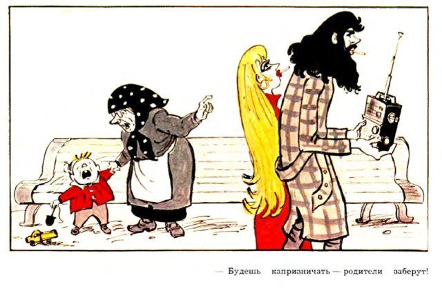Советские карикатуры