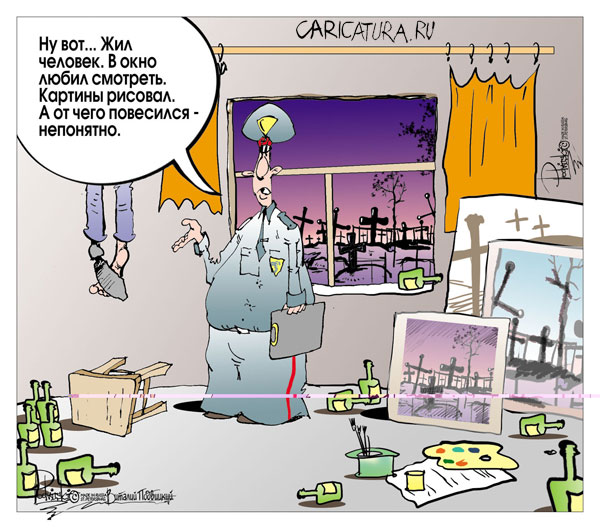 Карикатуры на среду, лента