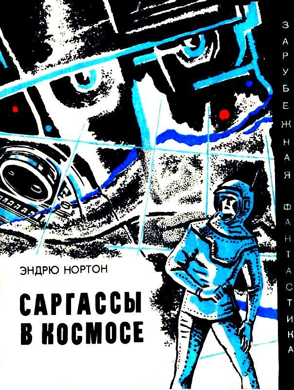 Что читали в детстве?