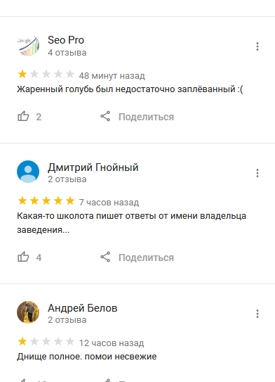 Владельцы кафе на Вологодчине грубо ответили клиенту и стали объектом тролинга