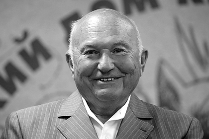Скончался бывший мэр Москвы Юрий Лужков