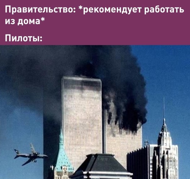 Работа на удаленке