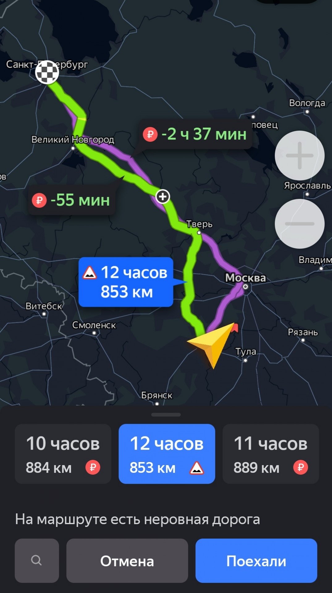 Как убрать платные дороги в Яндекс Навигаторе - инструкция с фото