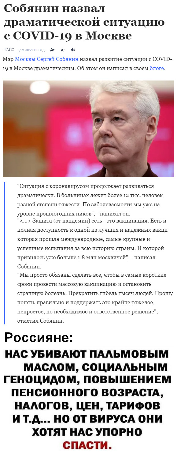 Пандемия. Коронавирус. Россия и мир. Последняя информация. Часть 21