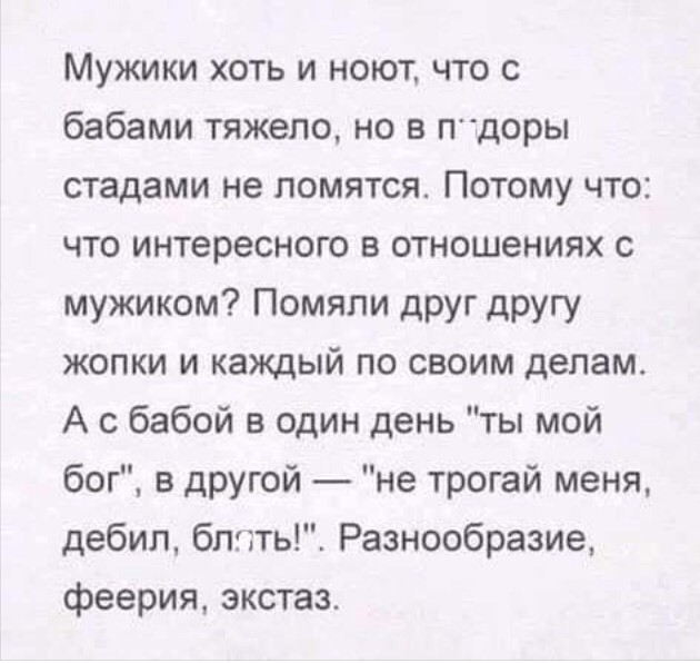 Высокие чувства