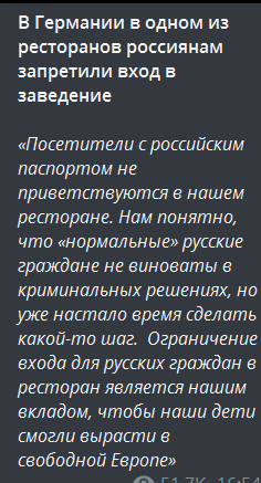 Шольц: Путин освободил Германию от исторической вины