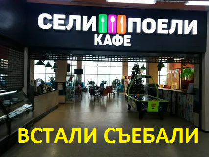 Прямой конкурент «Вкусноточки»