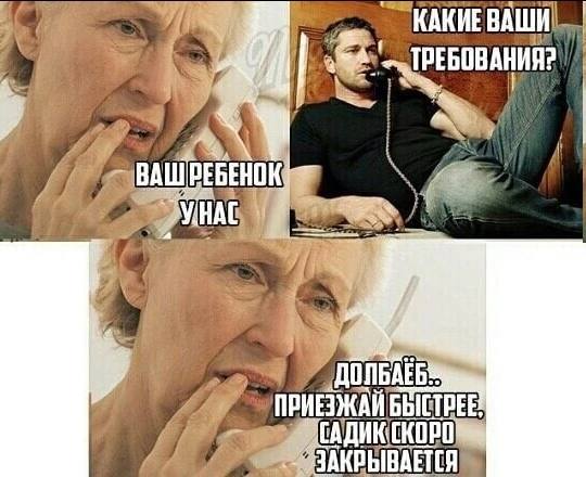 Немного мемчиков. Для взрослых. Часть 20