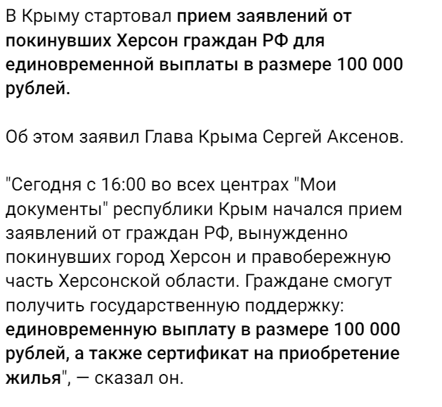 Жителям Херсонской области начали выдавать сертификаты на жилье на Кубани