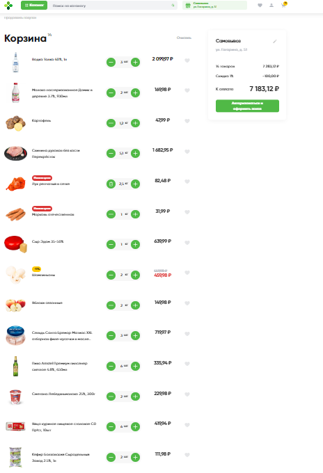 Какие продукты можно купить нынче в Испании на 100 евро или Как изменились цены за последний год