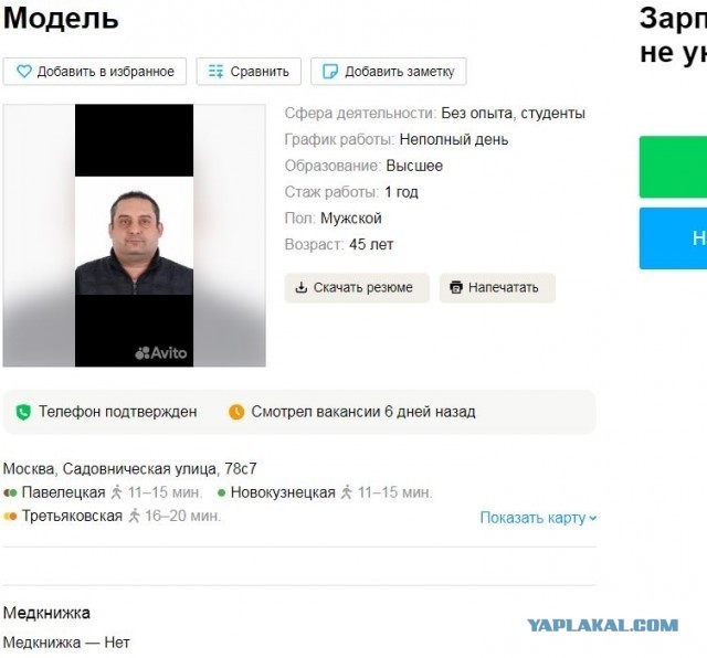 Перлы с одного сайтика