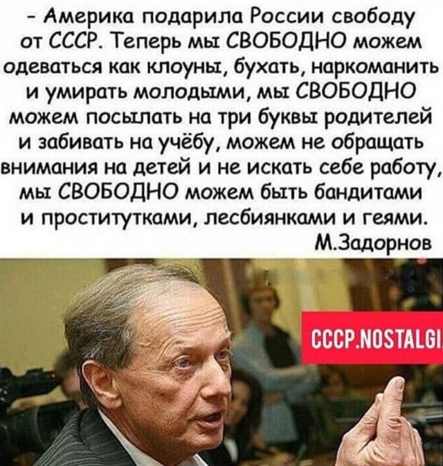 25 декабря 1991 года Михаил Горбачев покинул пост главы государства.