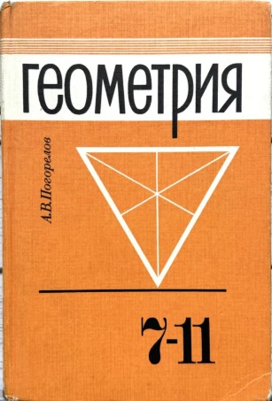 А где геометрия оранжевая?