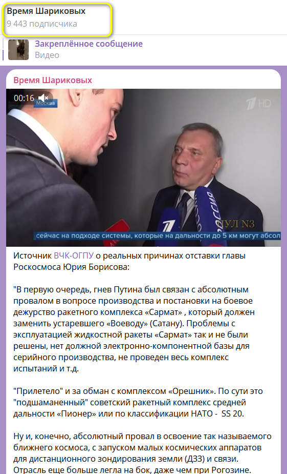 Почему был уволен глава Роскосмоса