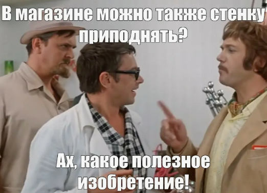 Что за чудо техники?
