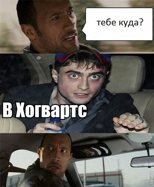 Гарри Поттер и волшебные таблетки