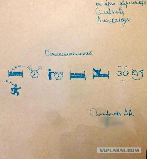 Объяснительная