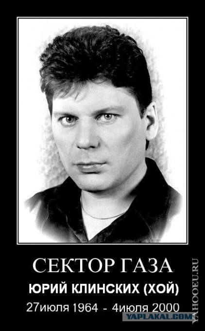 Клинских, Юрий Николаевич это... Что такое Клинских, Юрий Николаевич?