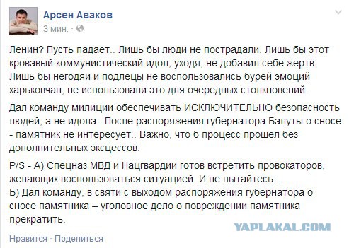 Опять украинцы к памятнику пристают