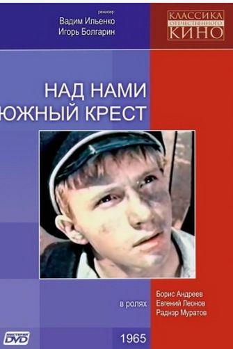 Фильмы, на которые мы в детстве бегали в кино