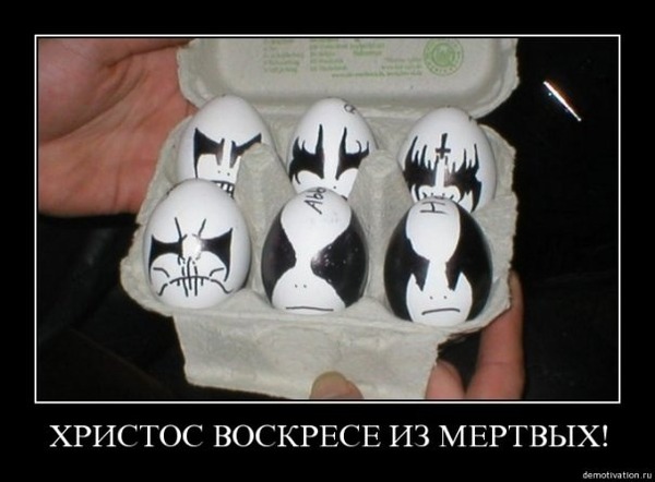 Христо́с воскрес́е!