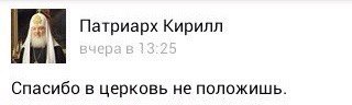 Новый логотип РПЦ