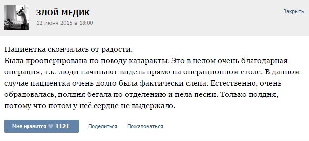 Истории от врачей -35