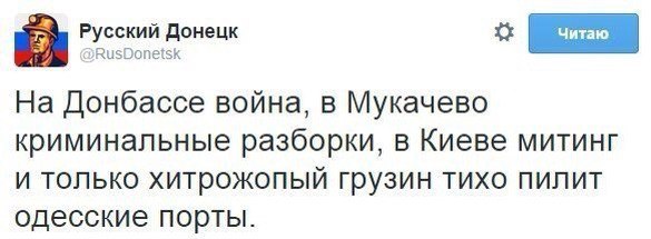 Пу-у-у-утин!