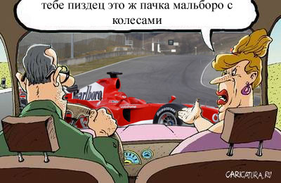 Фотожаба: Смотри на дорогу