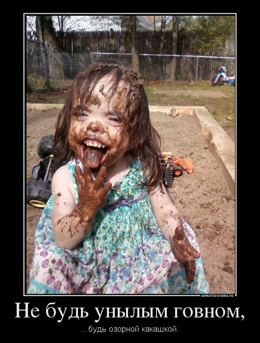 Ох уж эти детки